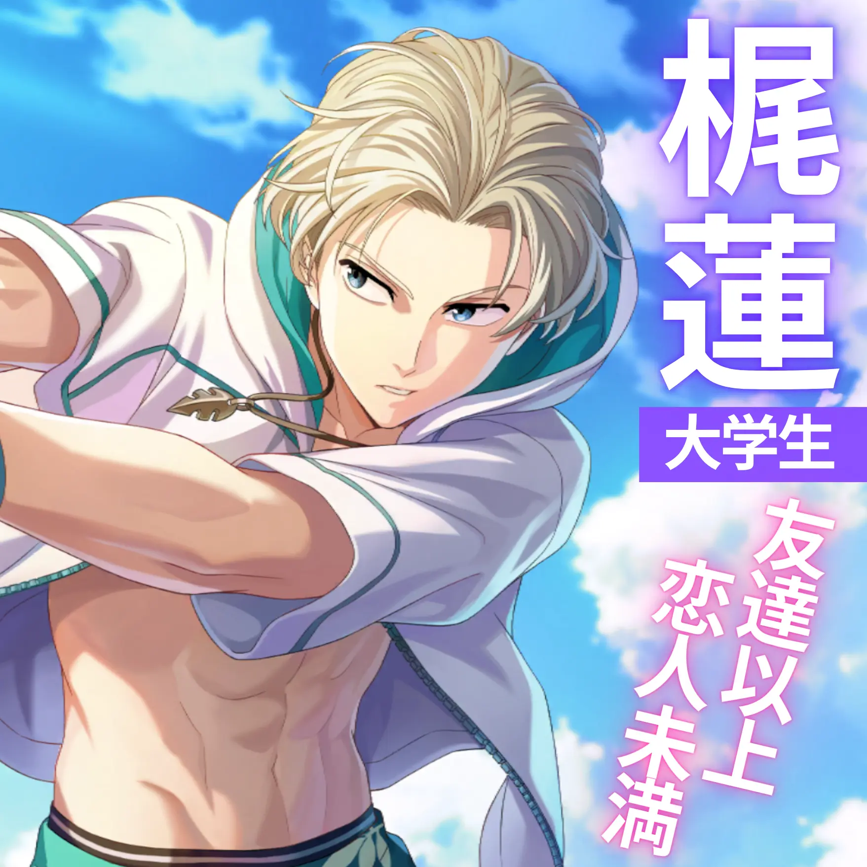 FustyKiwi8686의 梶蓮「友達以上恋人未満」