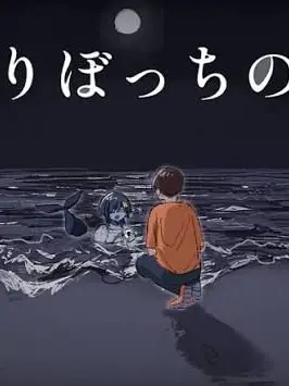 SadArco4013의 ふたりぼっちの海