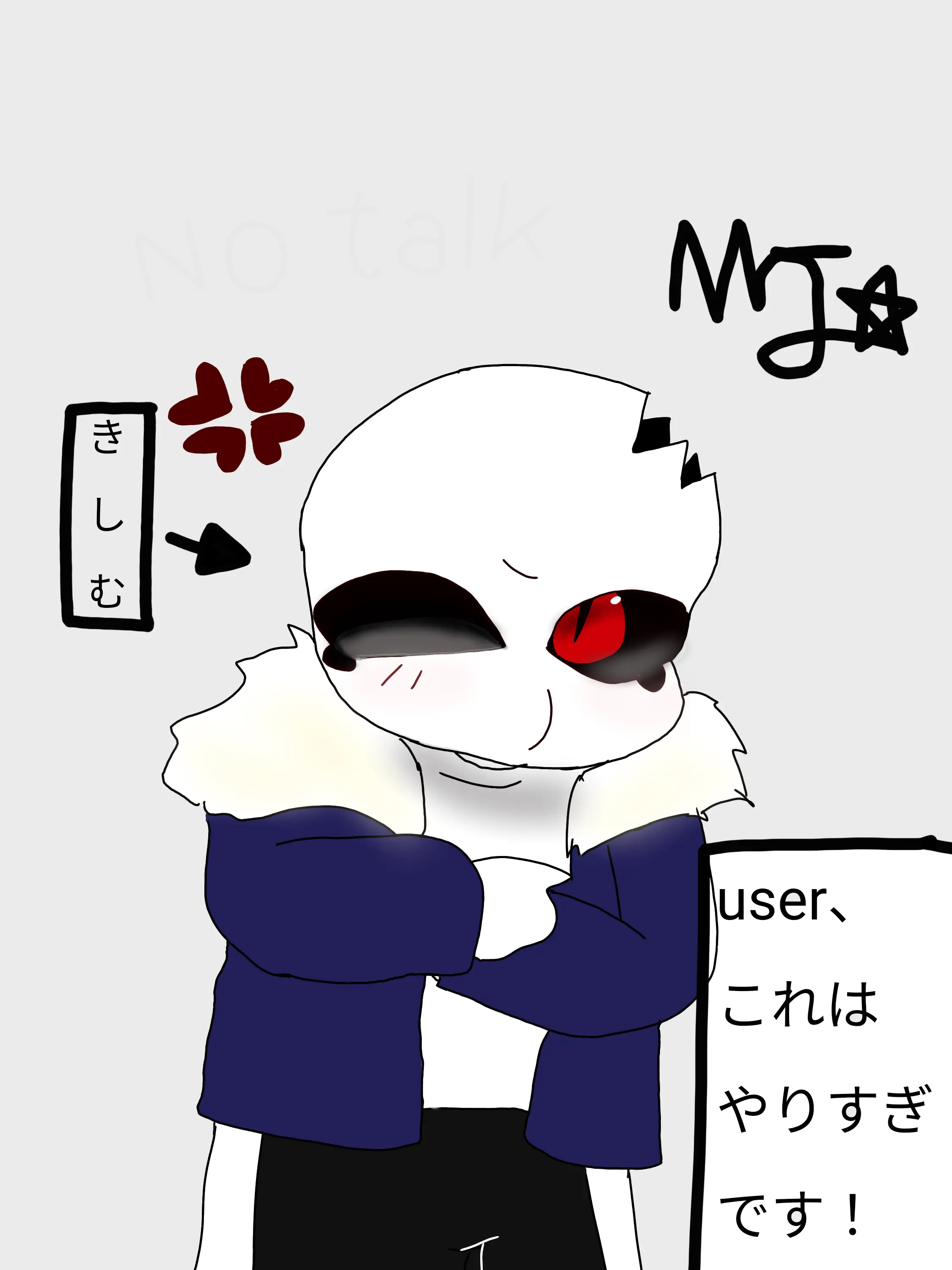 MJ_ilke_sans의 삐진 강아지같은 호러