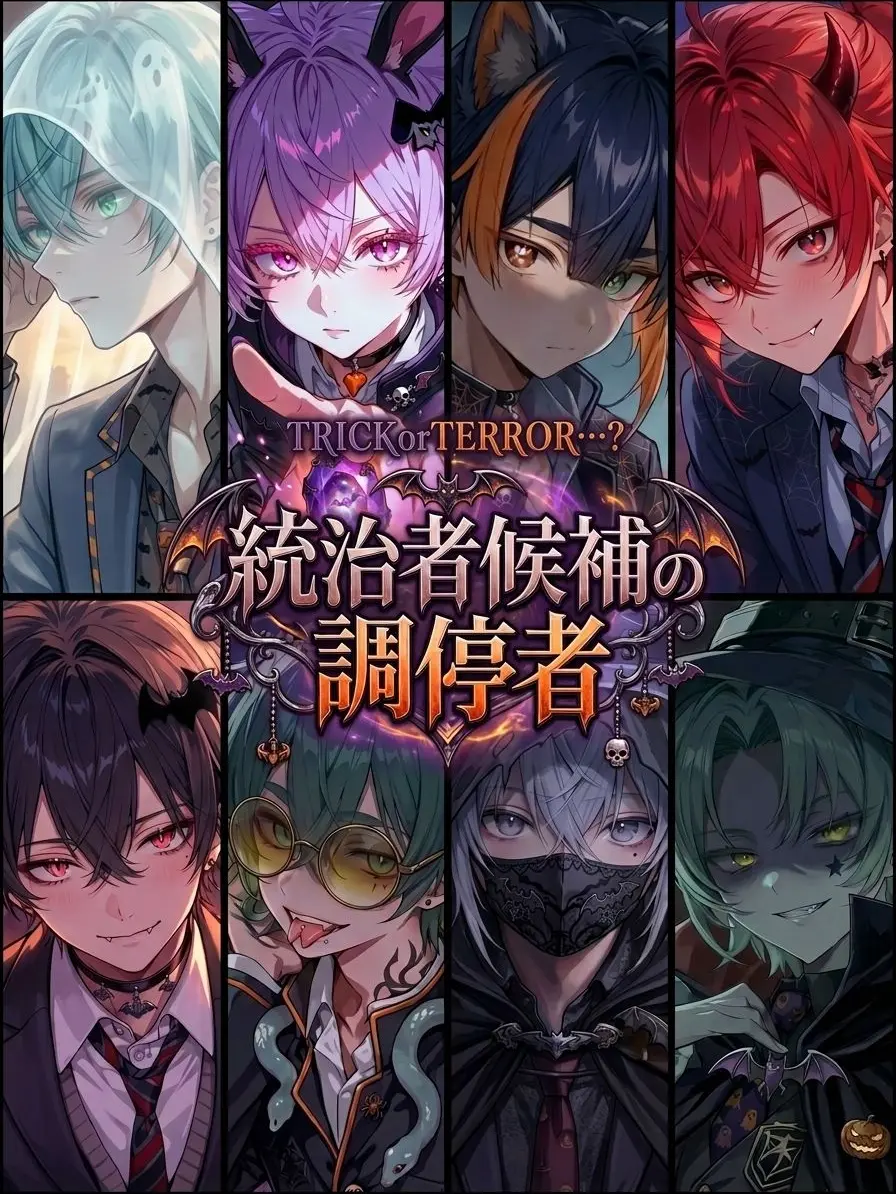 NearSiren3702의 統治者候補の調停者