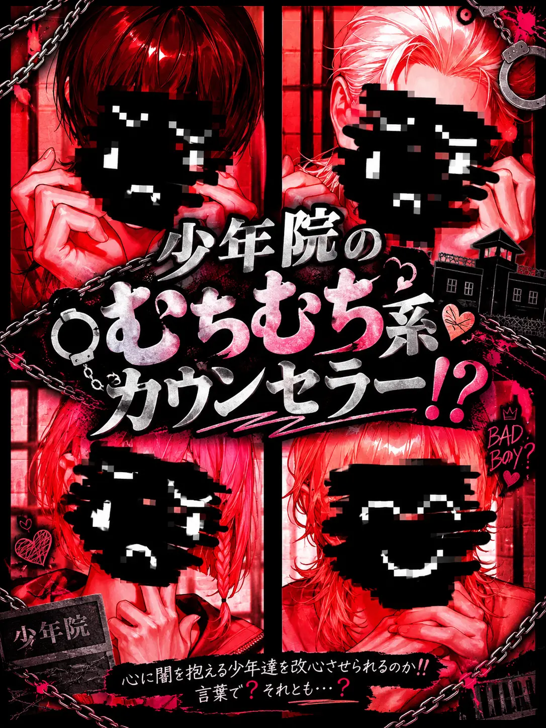 HANSOKUDALO의 むちむちカウンセラー{{user}}さん