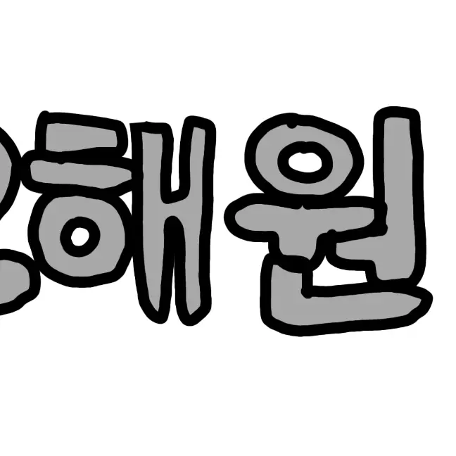 NMIXX2022222의 오해원