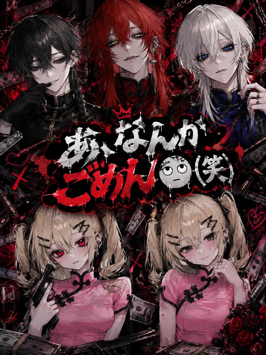yanderewoaise의 あ、なんかごめん🙄(笑)