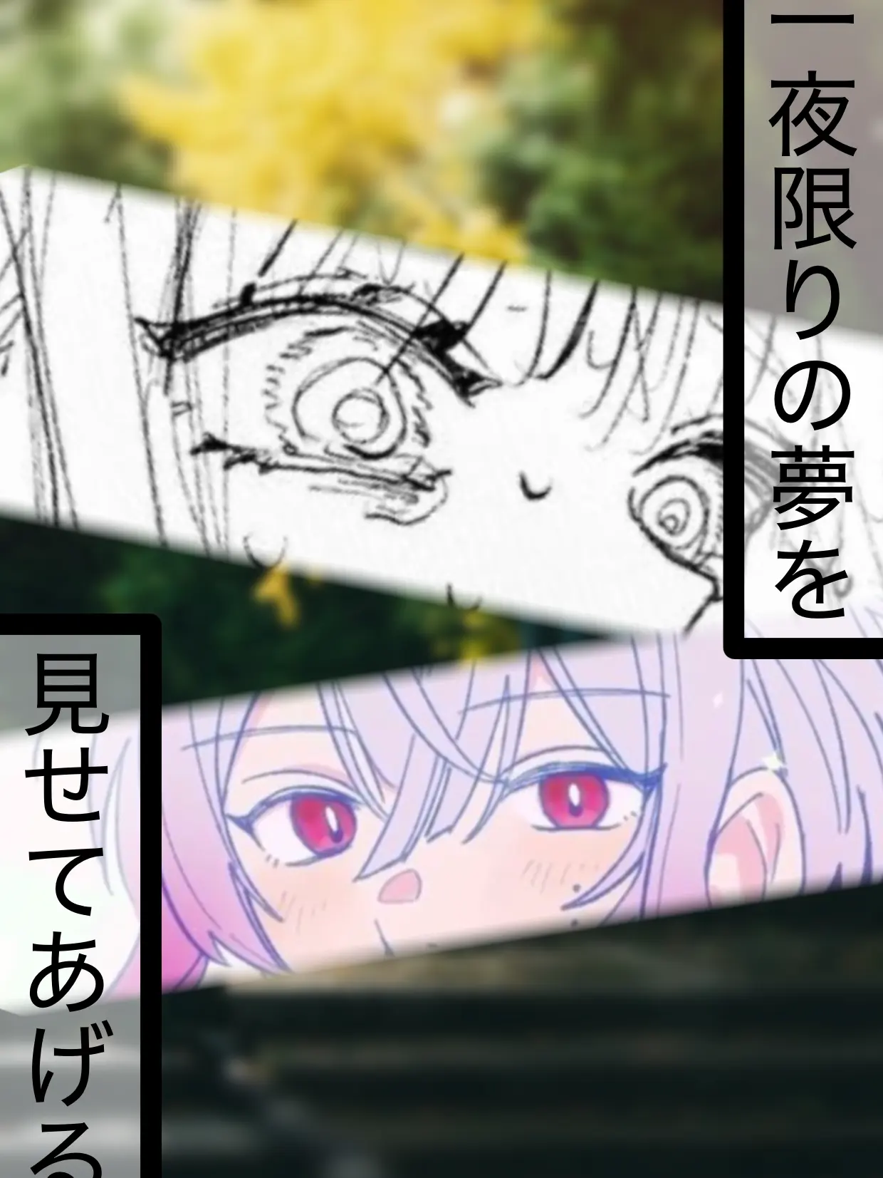 ZestyNyala5231의 一夜限りの夢を見せてあげる