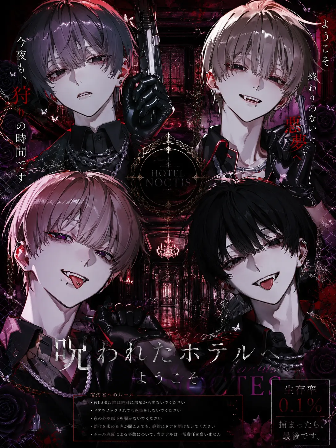 Pretty_doll의 宿泊規約 第13条