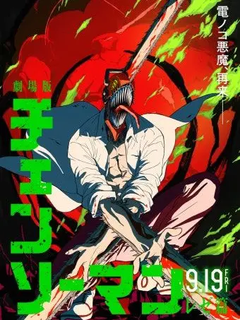 CyanSpoon0840의 체인소맨:레제편