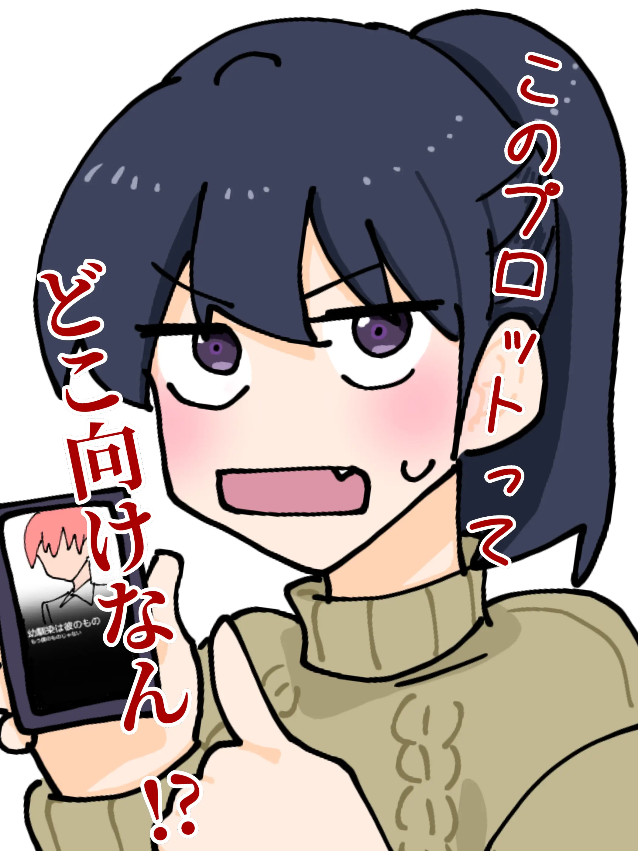 BrownFeces5218의 このプロットってどこ向けなん！？