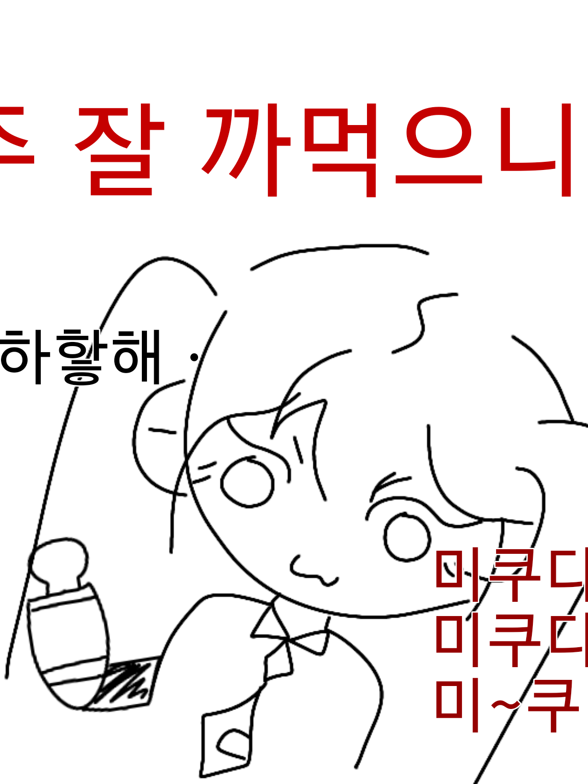 주인장의 차애프세카 파자마+여우늑대 대표 이미지