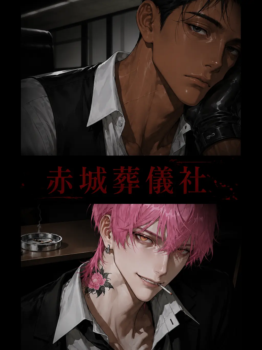 ramano_777의 赤城葬儀社