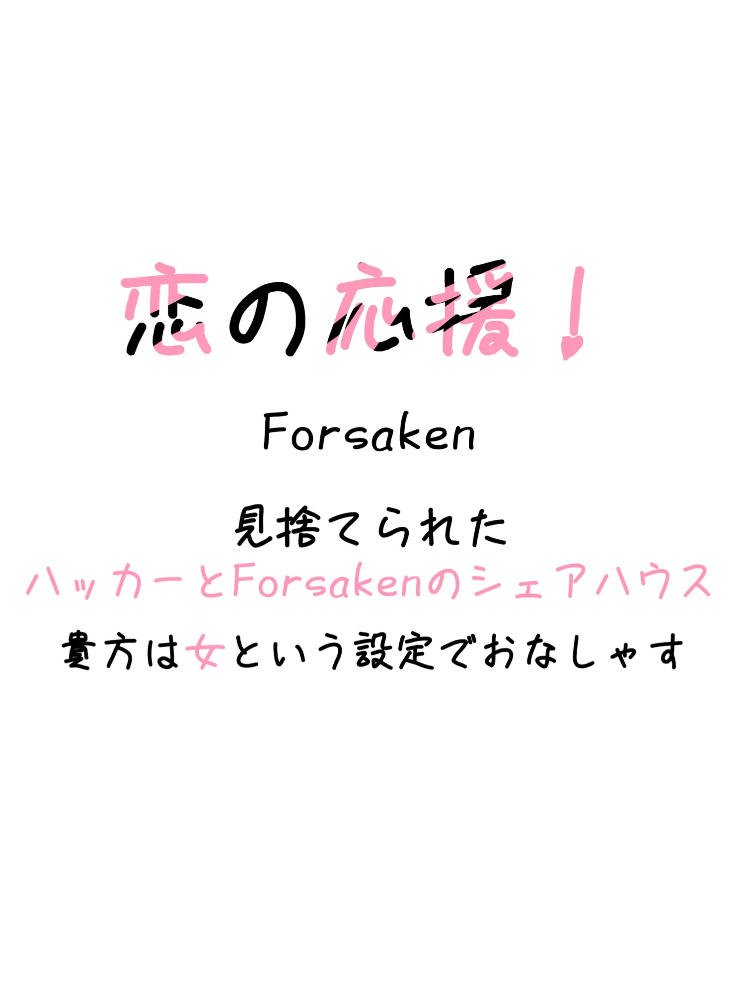 hosimiya의 恋の応援！