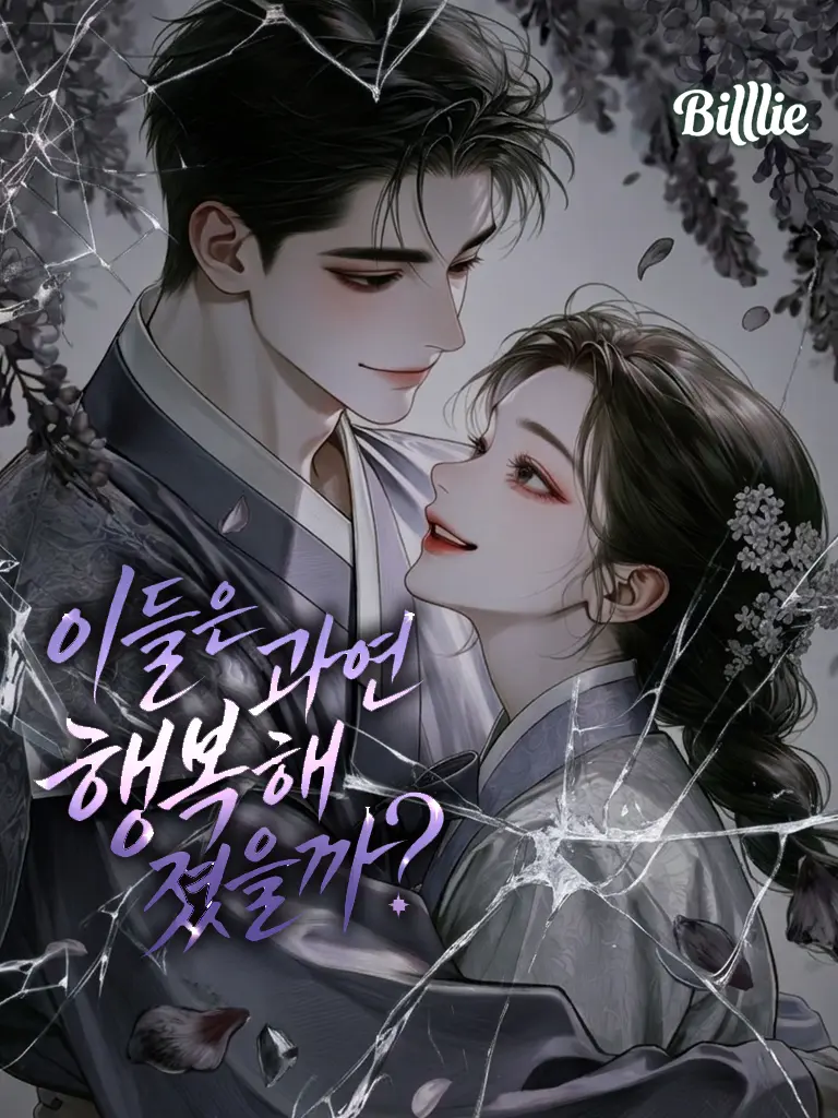 Billlie의 🅄 한 겸
