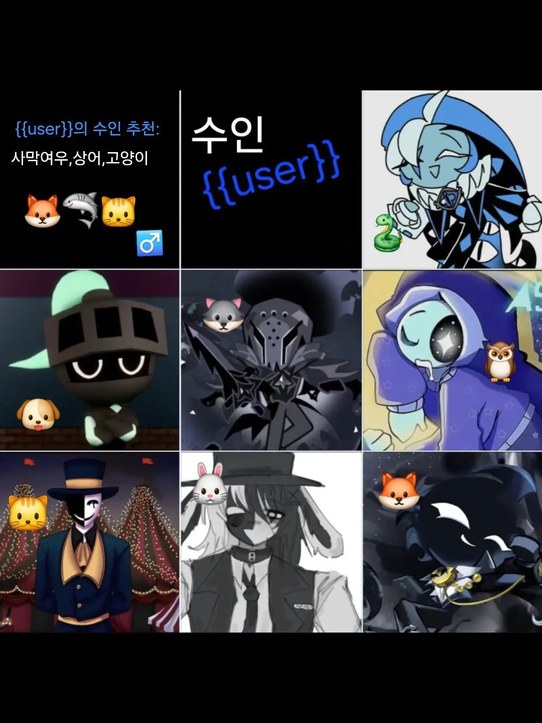 YN0823_Art의 개 존잘/존예 {{user}}