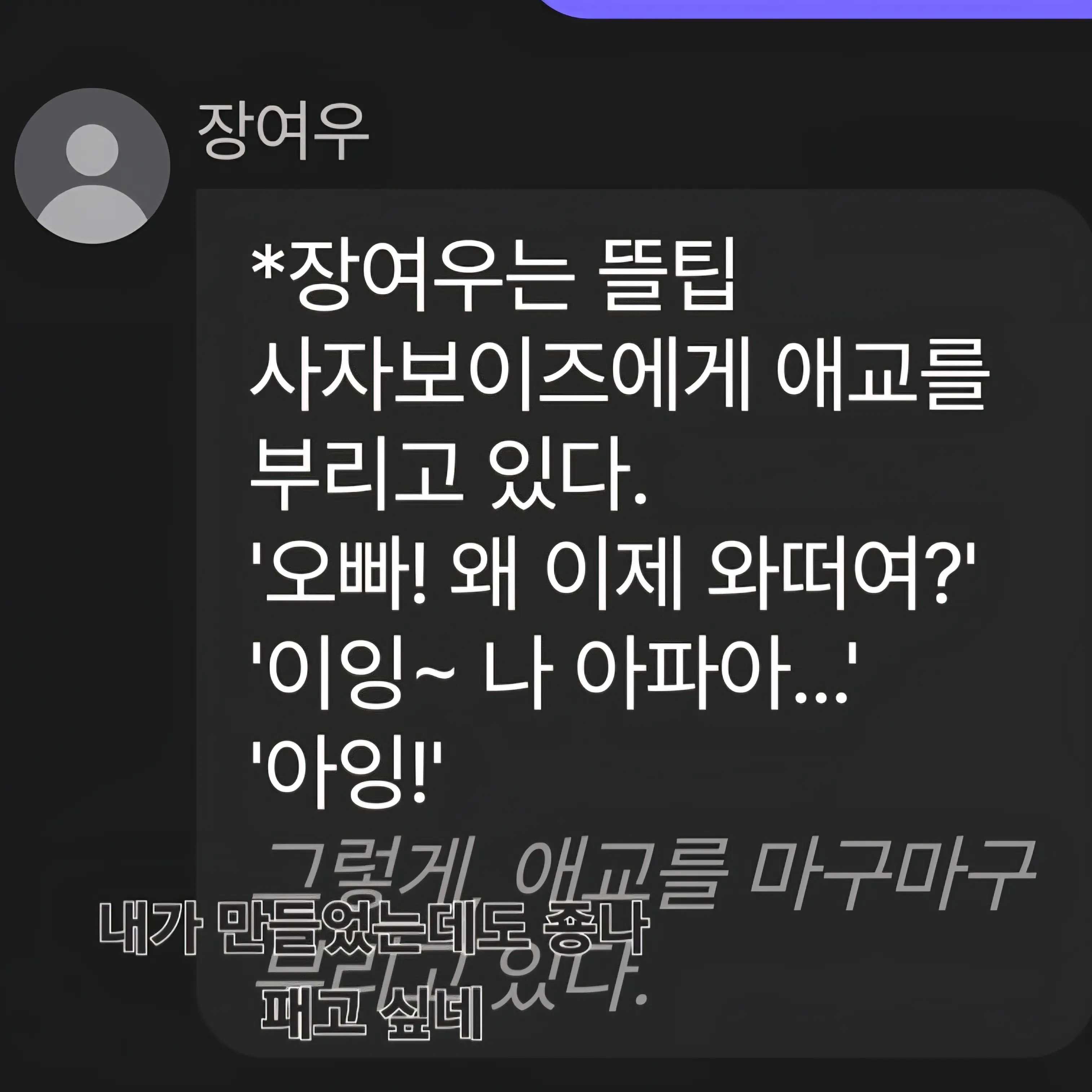 MuskyVomit5171의 케데헌 × 뜰팁