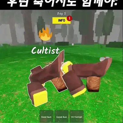 AbleSwipe0560의 99일 나이트 인 더 포레스트