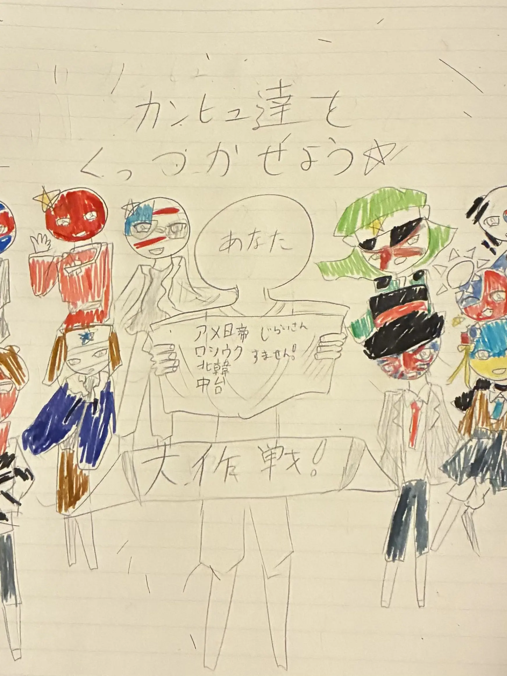 PetiteDam8783의 カンヒュをくっつけよう大作戦！！！！