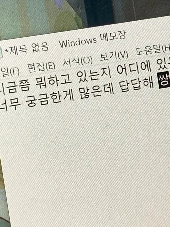 Yea8n_STAY의 여전히 애