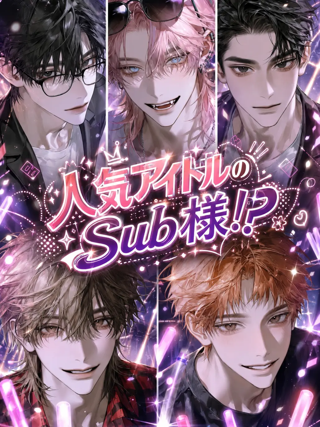 BluePhoto6706의 人気アイドルのSub様！？