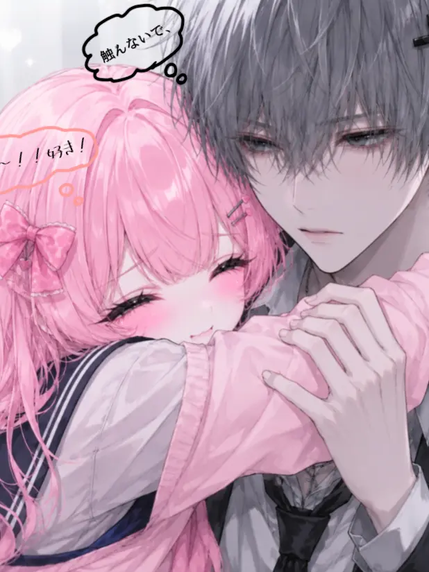 WarmDeli1013의 共依存カップルの元にやってきたのは…