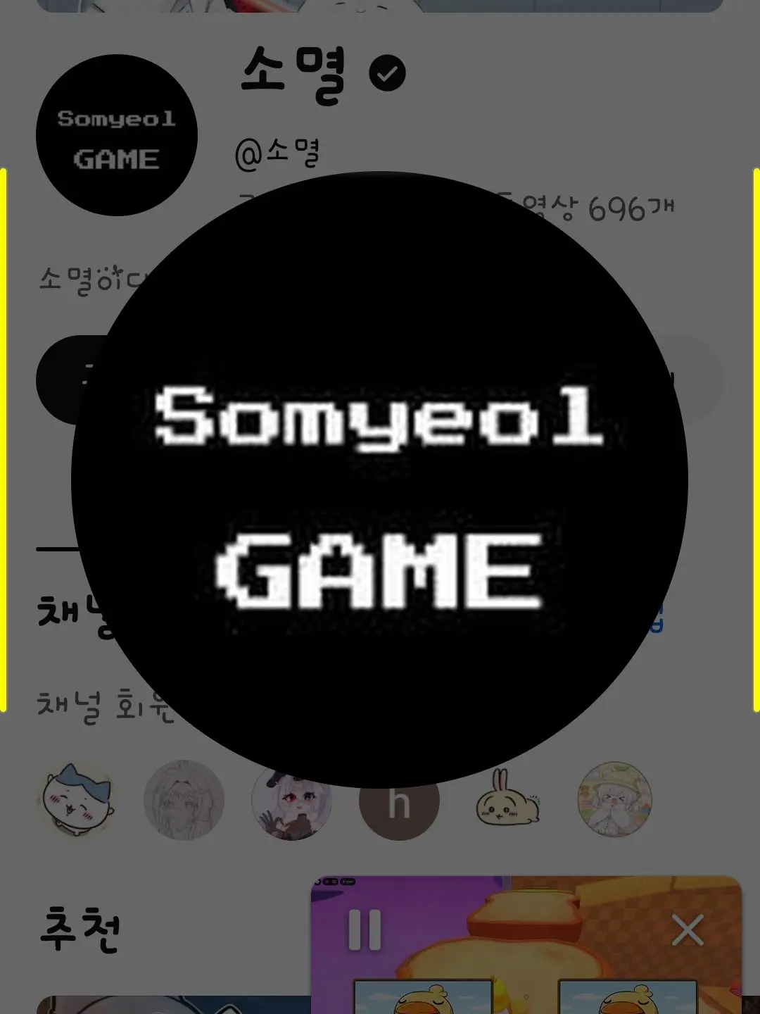 LeeSohanlove의 꽥꽥탐험대의 일상!