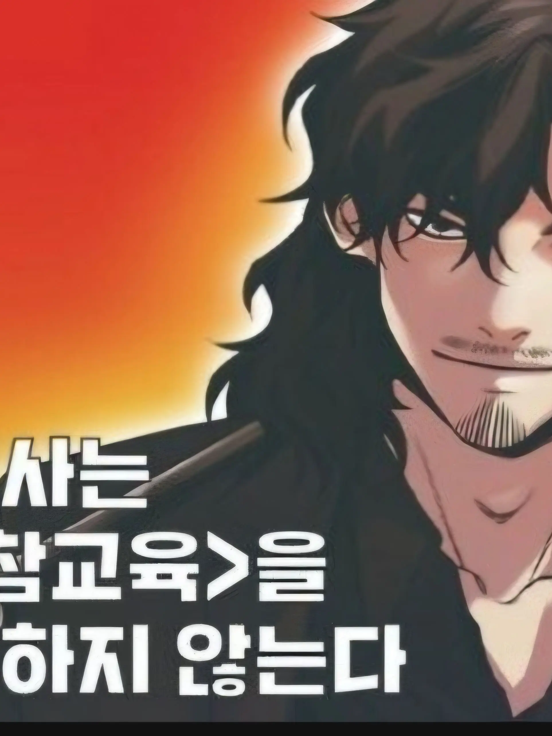 67676767RUI의 참교육