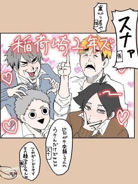 UsefulOasis8916의 高校生のプリがヤバすぎる(稲荷崎