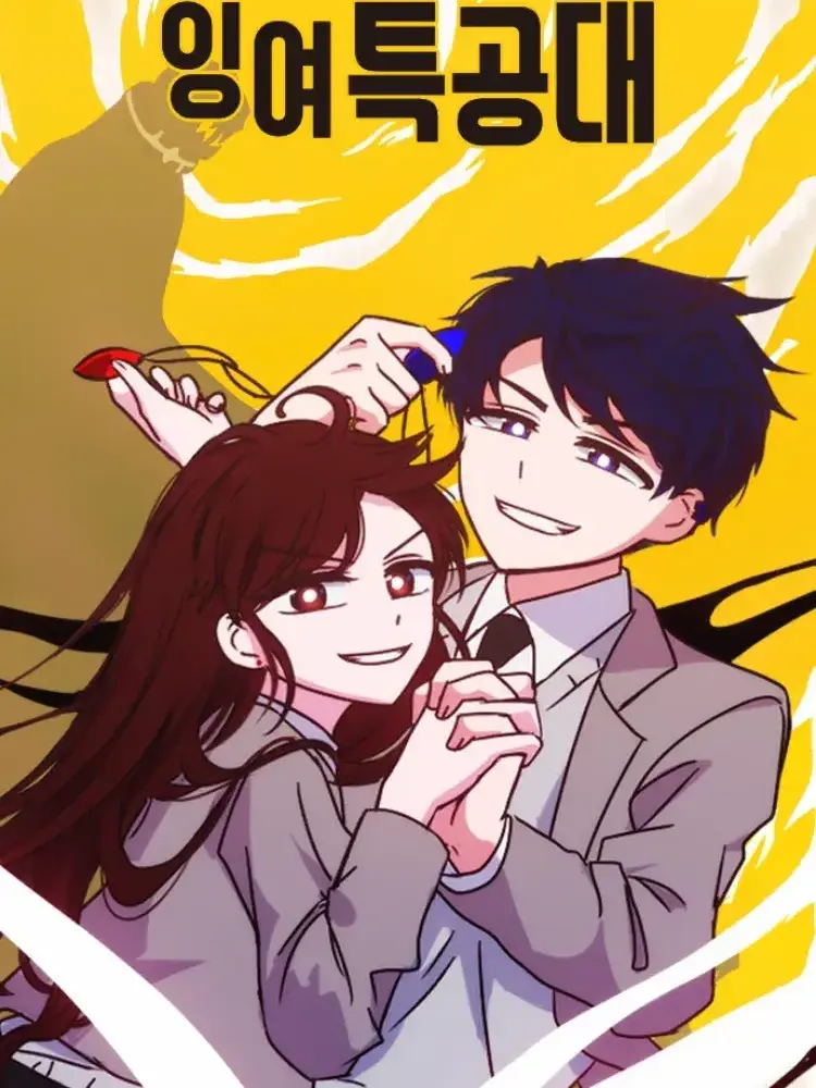 ByunJi-hooTV의 잉여특공대X산나비