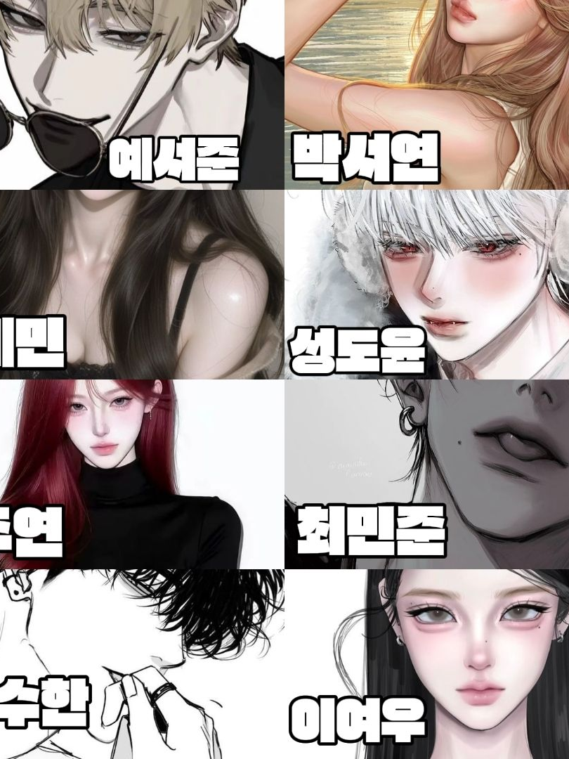 여우0)남녀무리 부산바다 수학여행🌊 대표 이미지