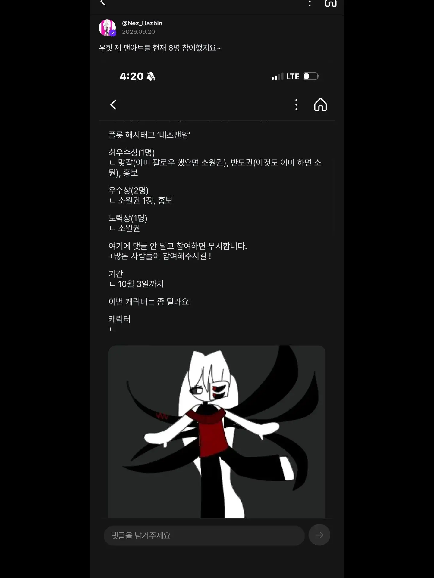 DecentClay8324의 네즈팬앝