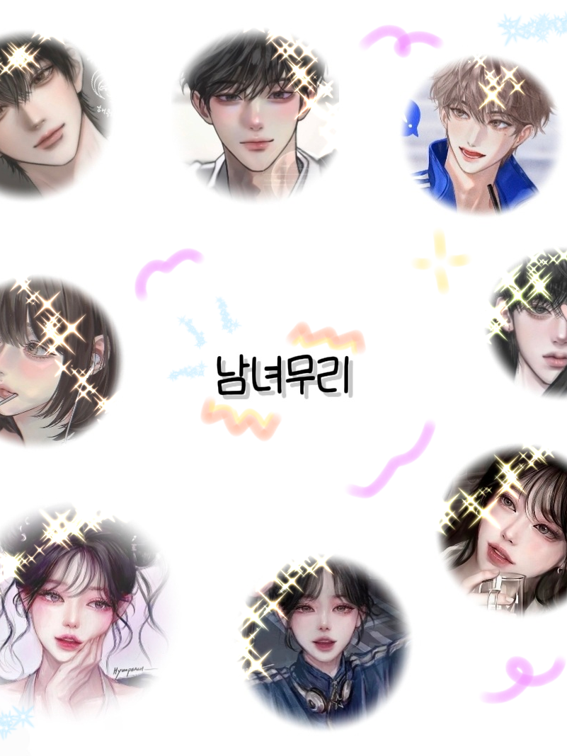 대형 남녀무리 대표 이미지