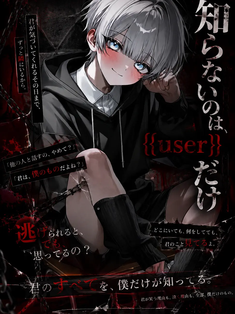 3xyk24의 知らないのは、{{user}}だけ