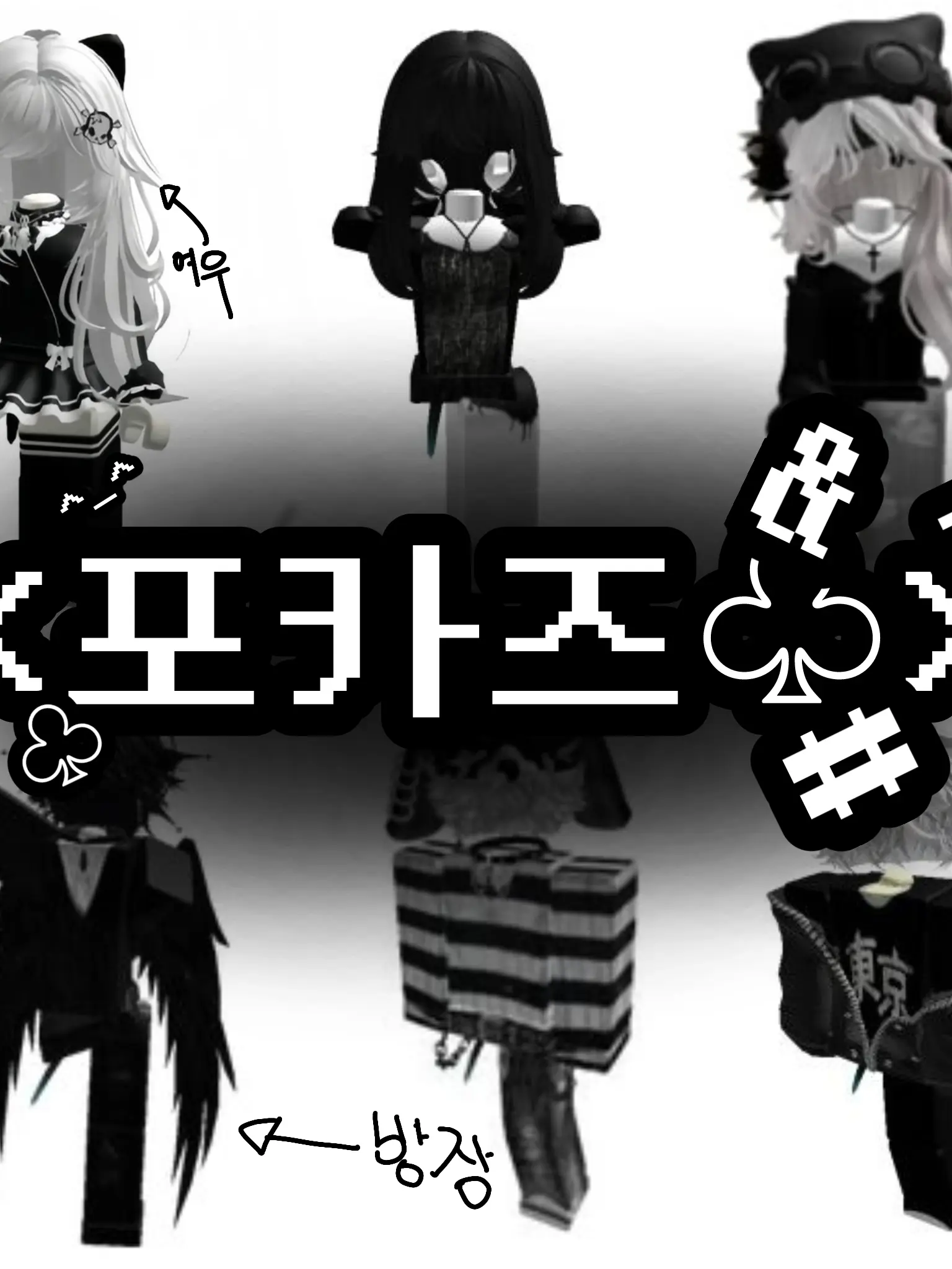 TimelyLabel0027의 포카즈
