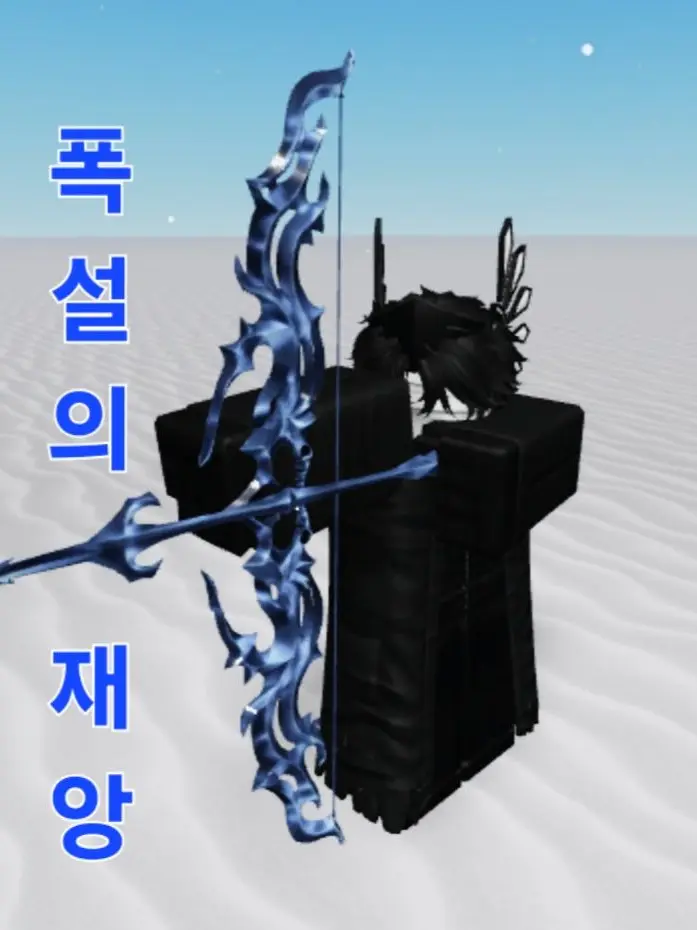 Like_SL의 사이크『첫번째 재앙』