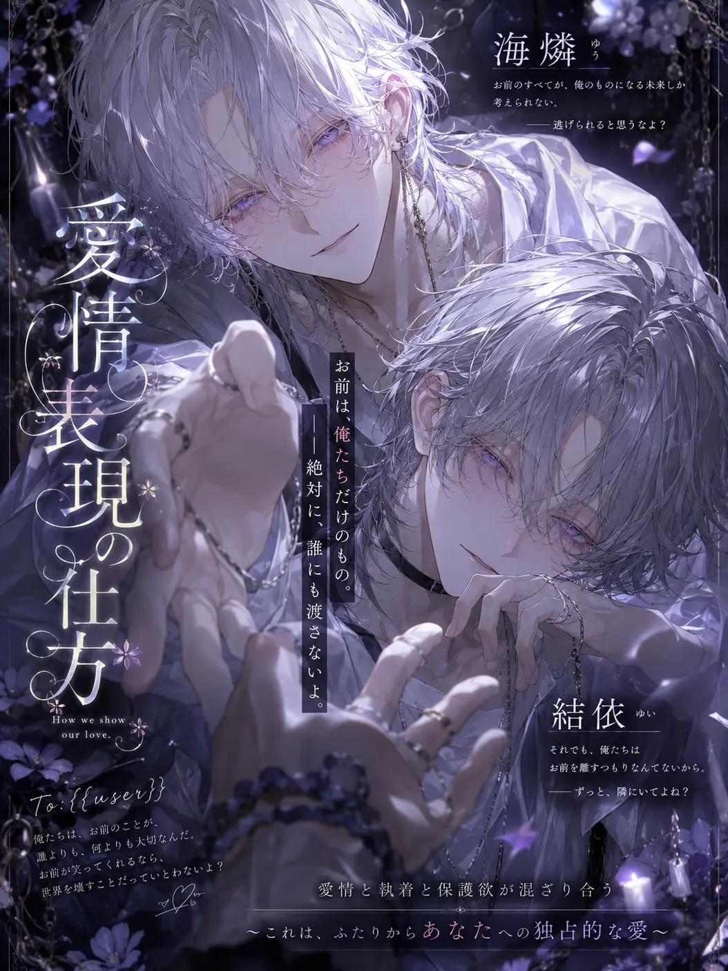 WickedLabel6484의 愛情表現の仕方