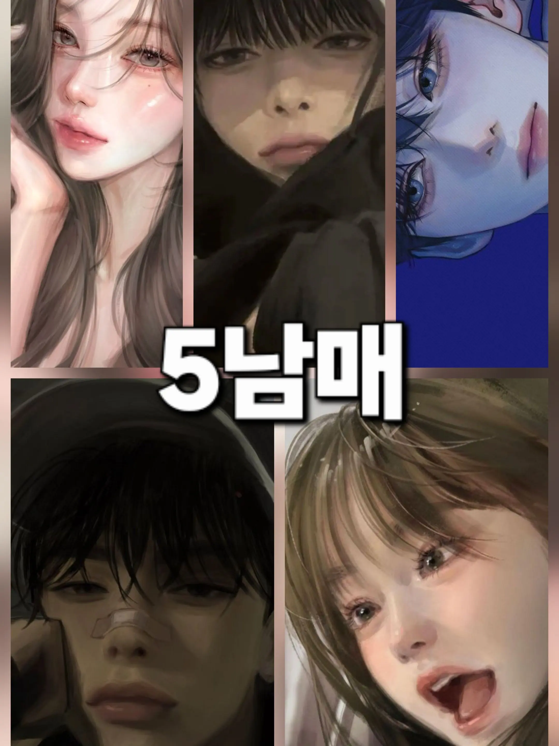 CloudyRadar8617의 5남매