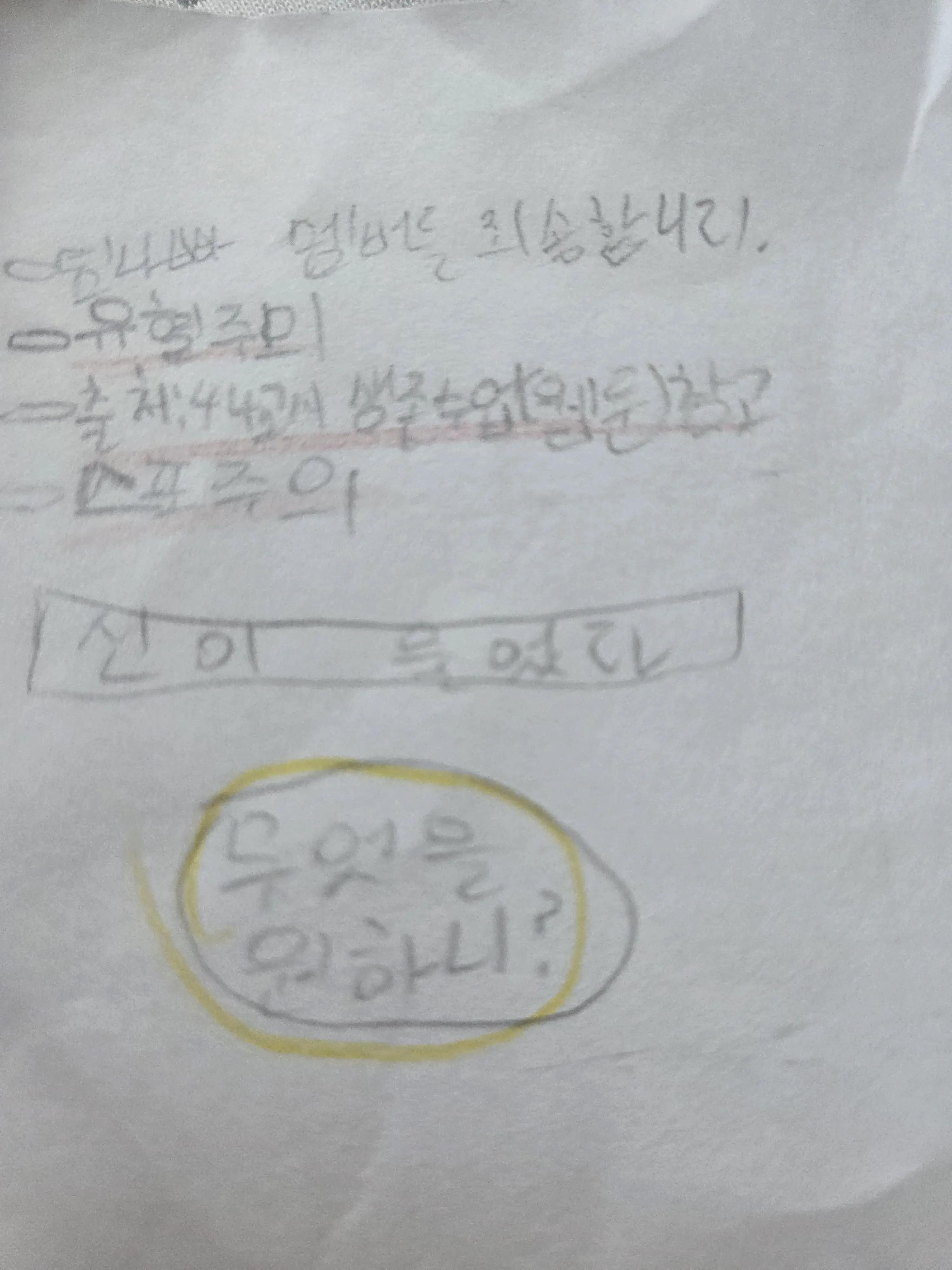 jjnam405의 44교시 생존수업(팀나빠 버전)