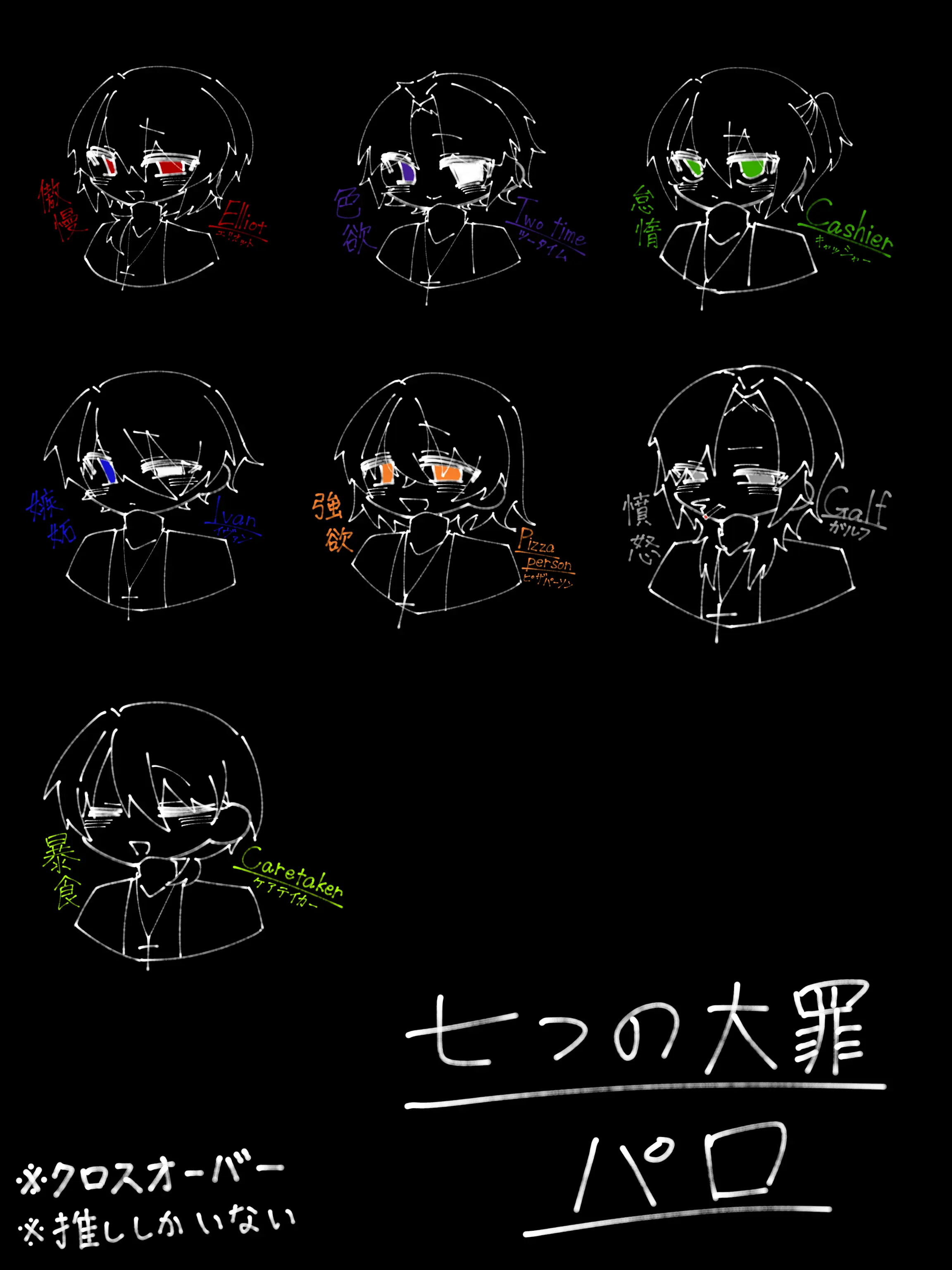 Neru_krg06의 深い森の奥の廃教会の七人の悪魔さん達