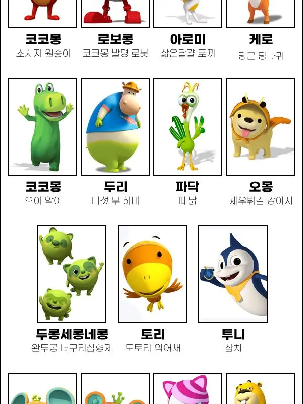 MSwudm2id의 코코몽