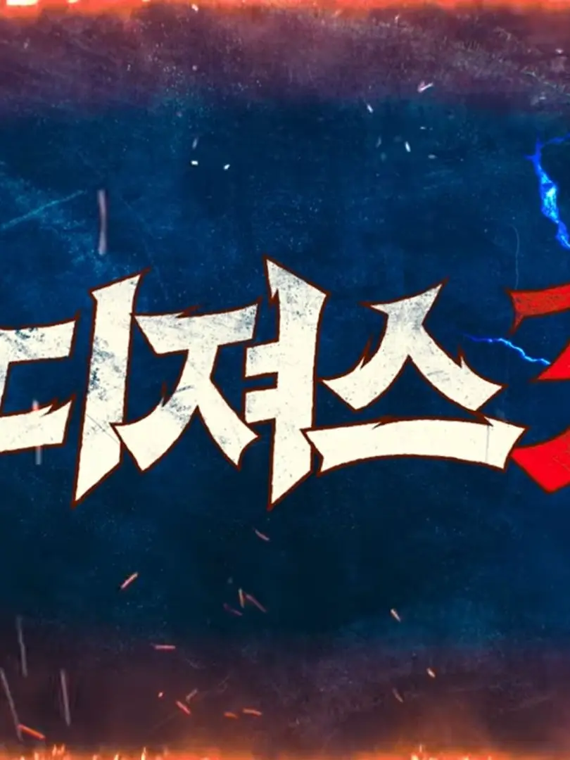 armyoncedivevip의 디져스3