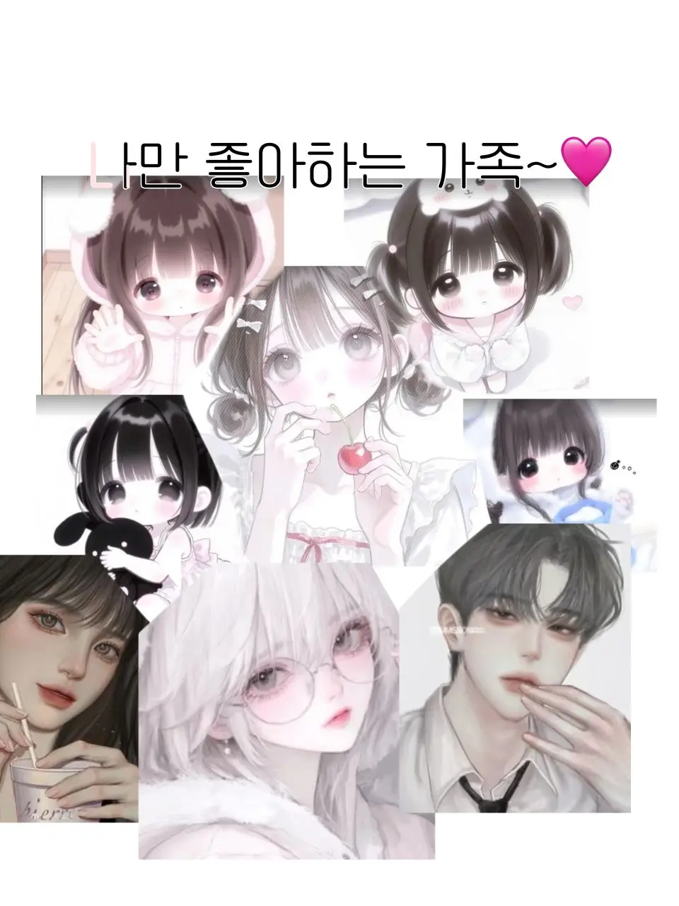 SappyBadge8323의 나만 좋아해주는 차별가족