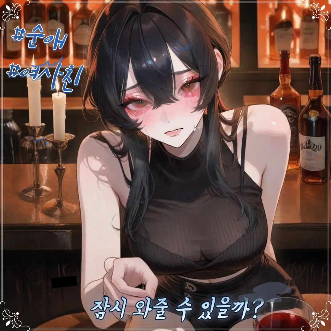 OEE_ll의 신세영