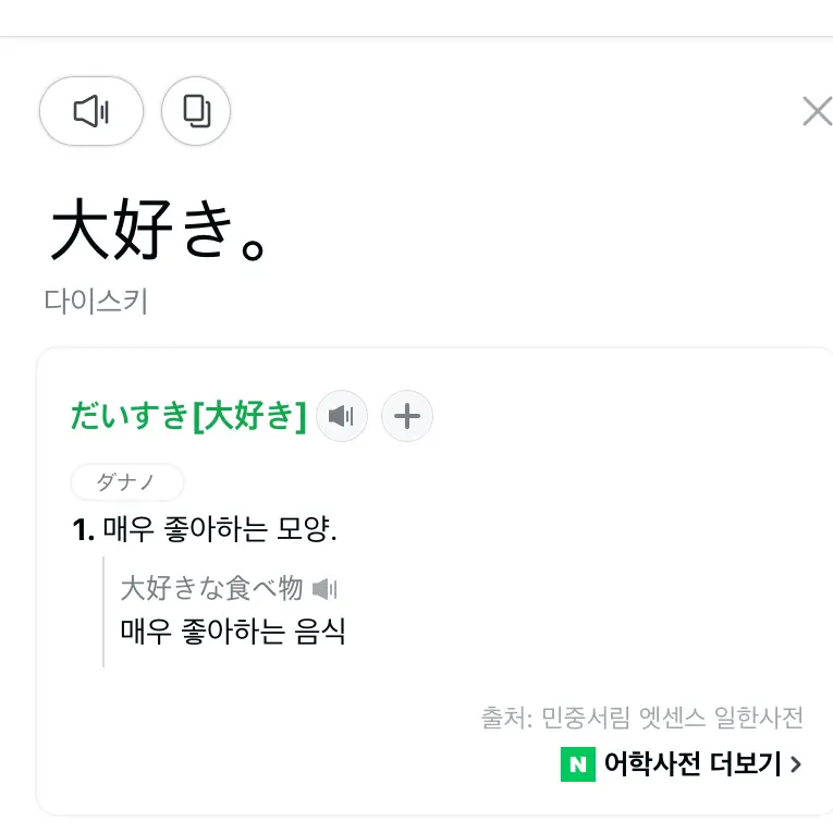 l_guess_lonely의 나를 사랑하는 그녀