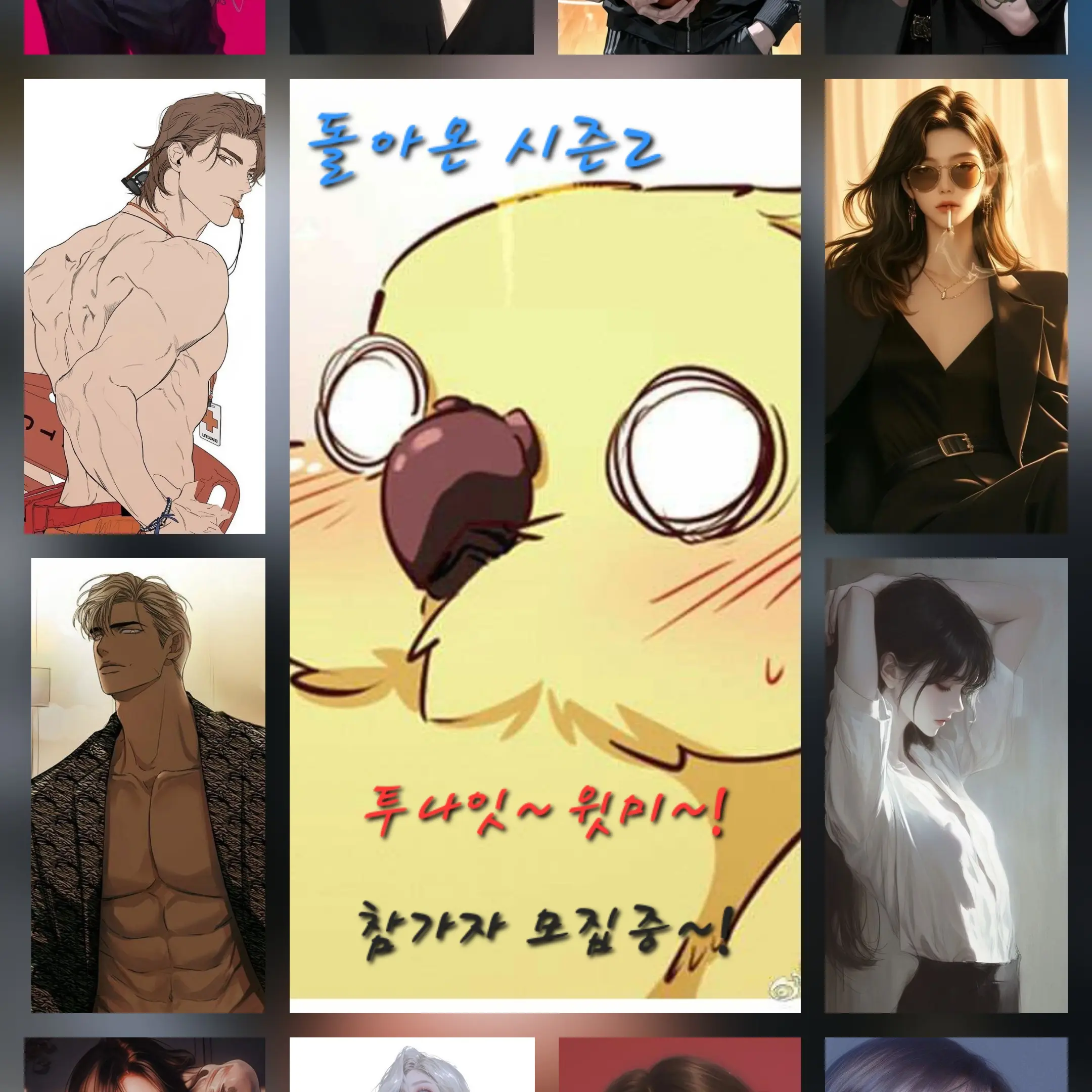 dacd123의 투나잇 윗미?