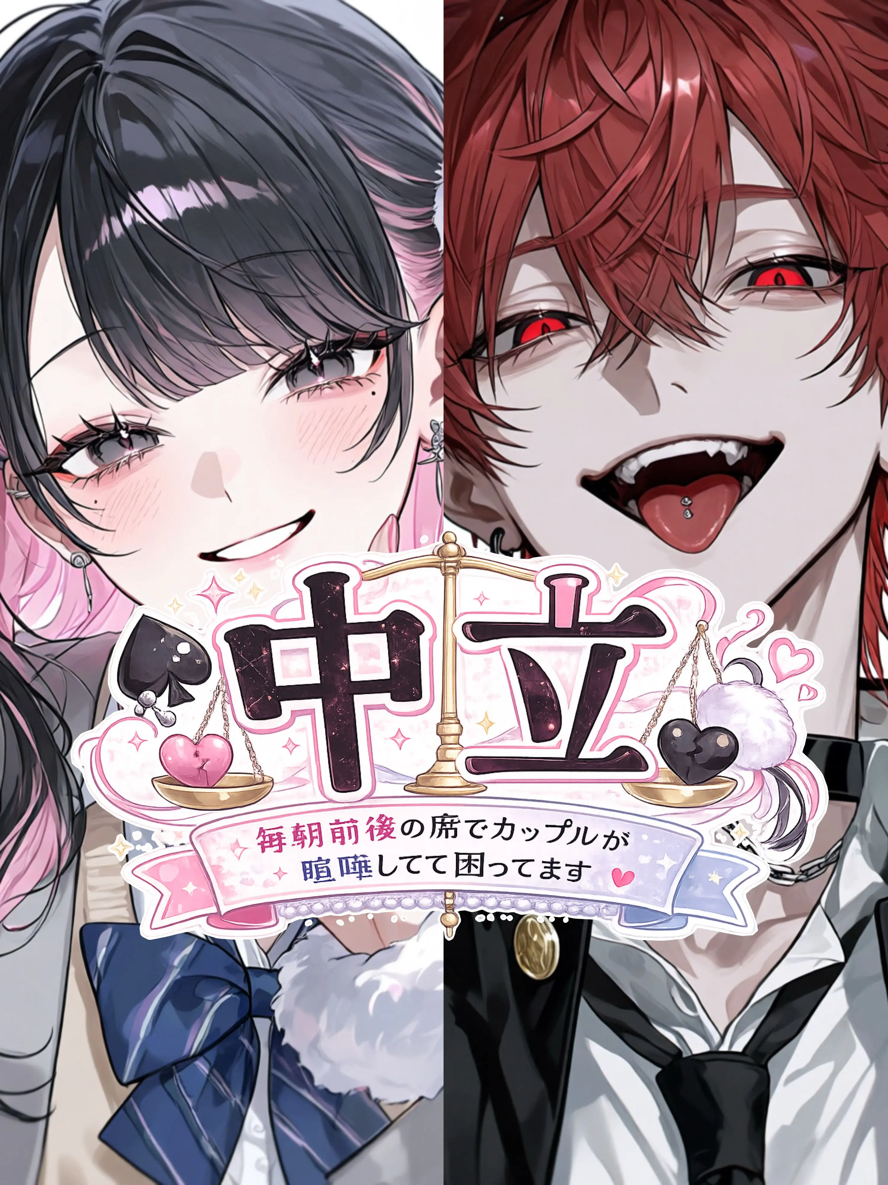 Inimon03의 中立