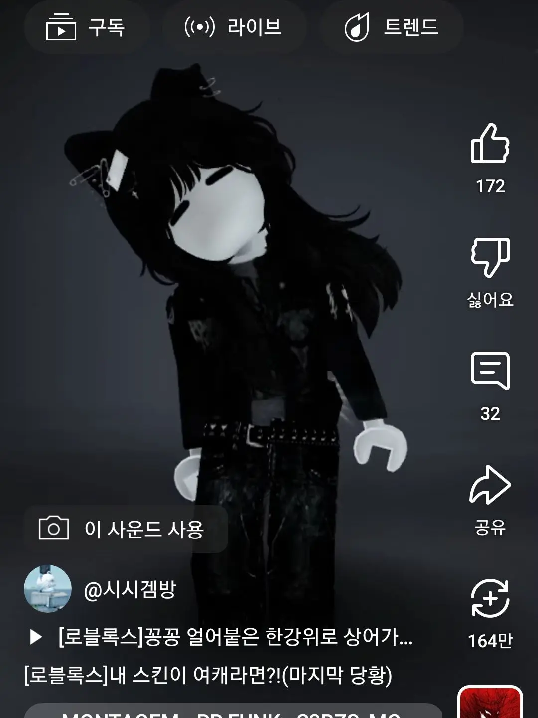 UsefulPants3580의 (블랙)시시누나를 꼬셔라