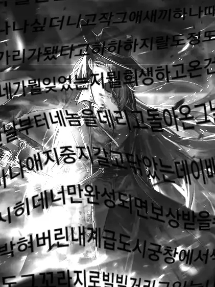 milk223의 不名譽