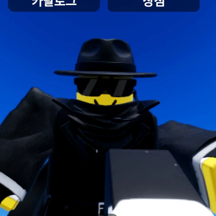 붙잡힌 당신