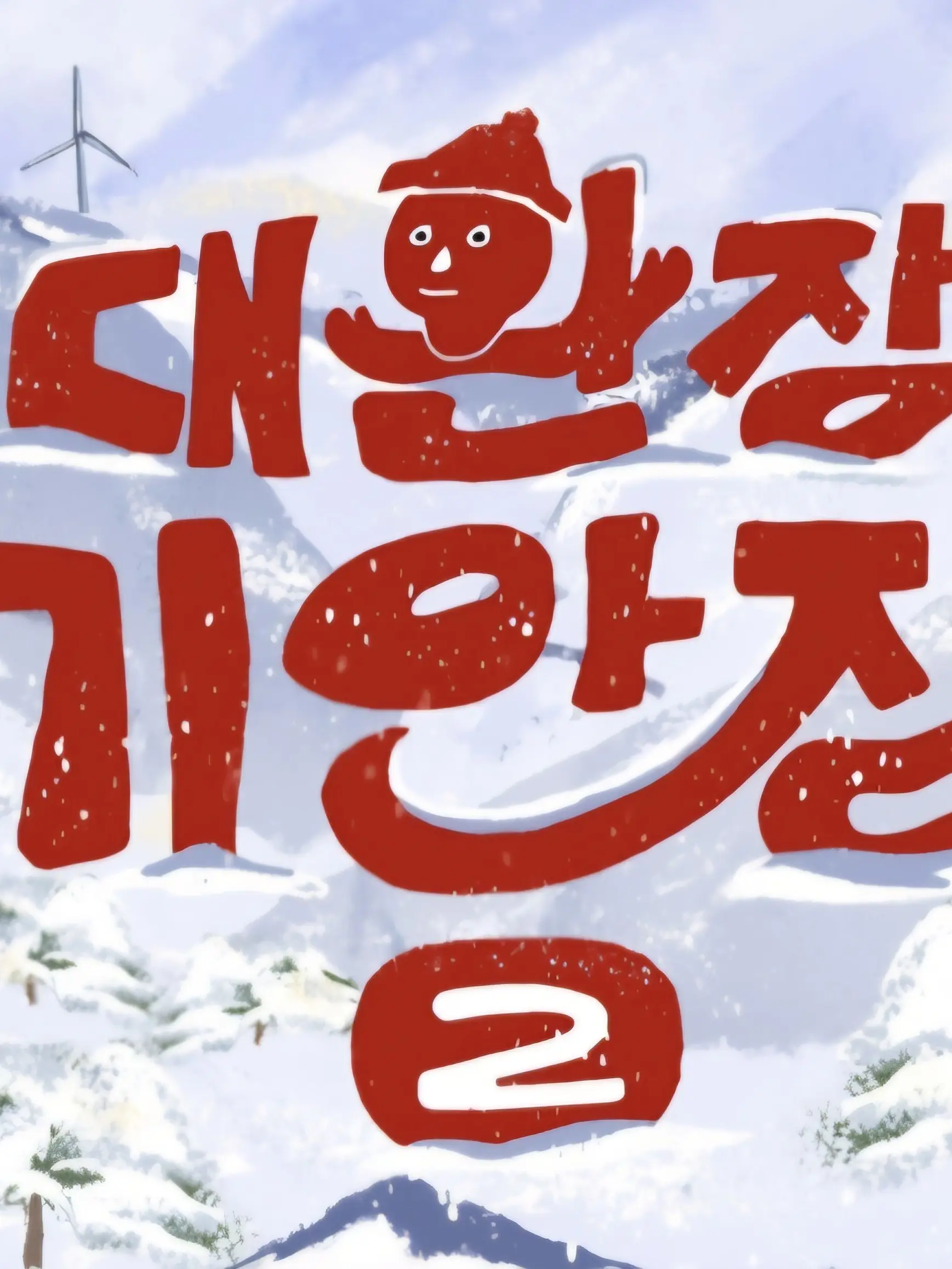 WideSilk0291의 기환장2!!!