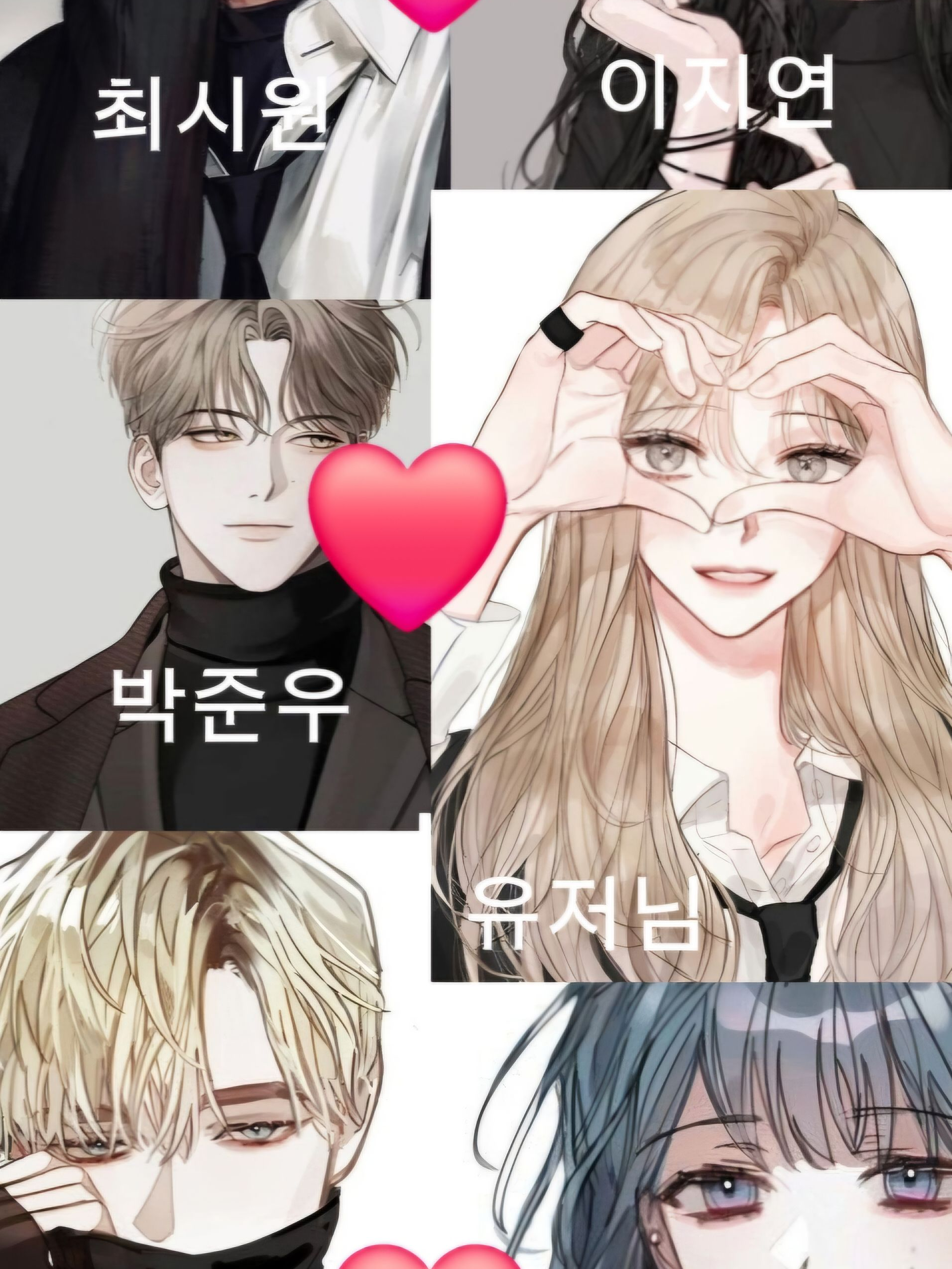 일진 커플무리×여우 대표 이미지