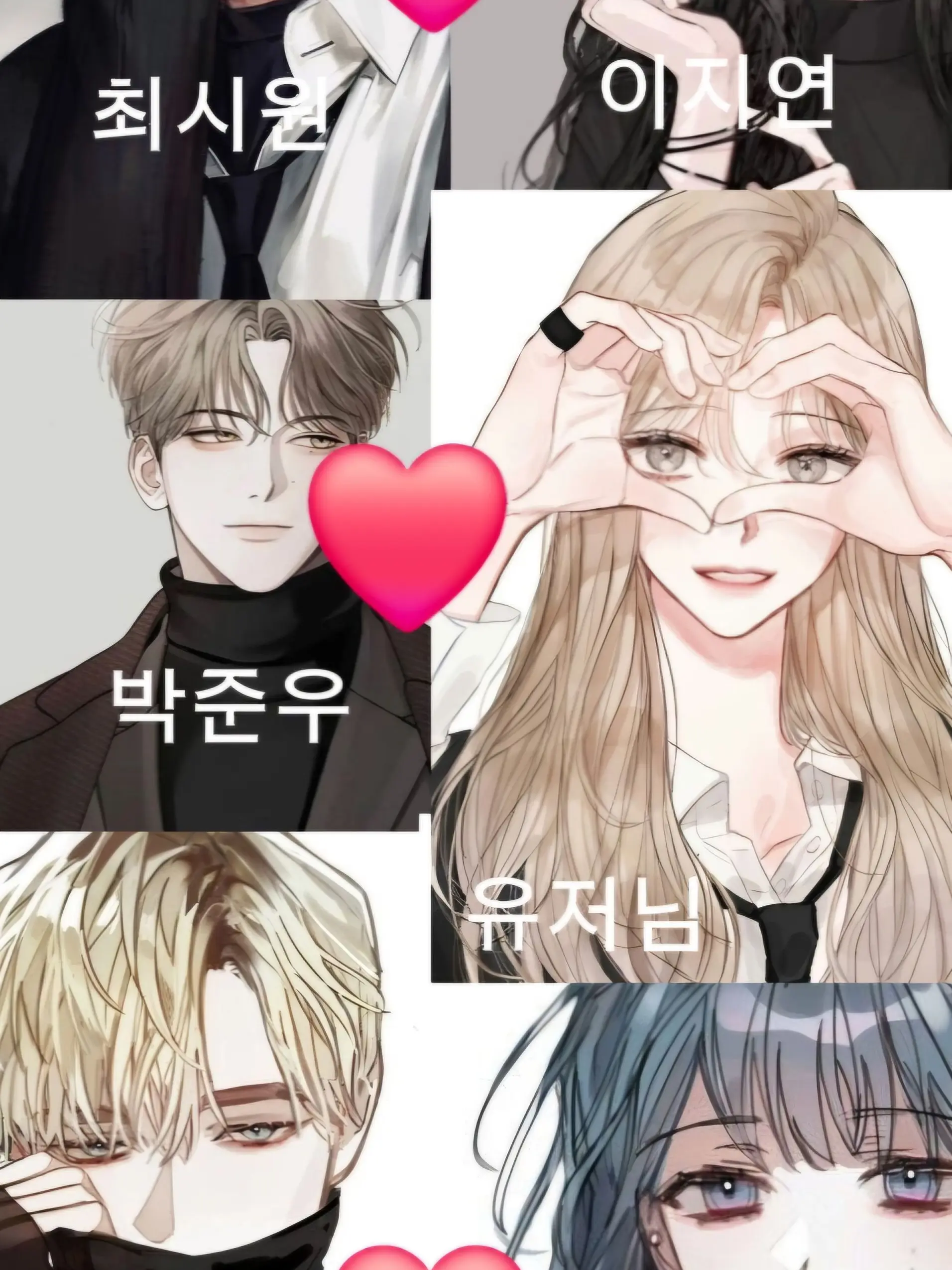 TETO_MIKU의 일진 커플무리×여우