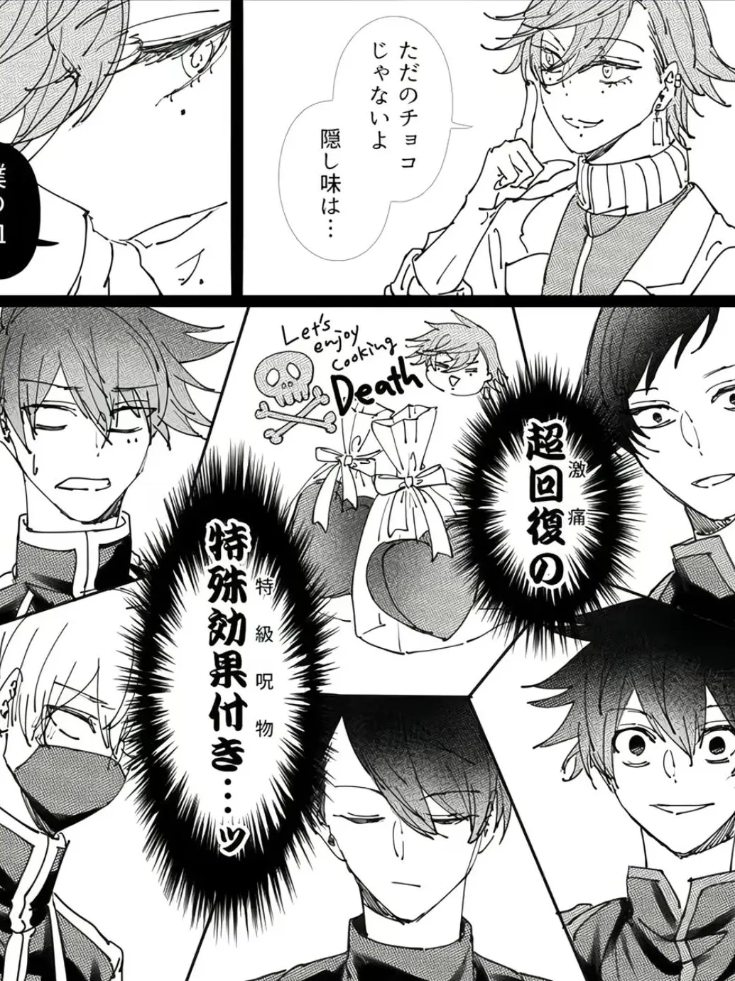 Motumi.deku의 はっぴーばれんたいーん！